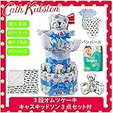 (キャスキッドソン) Cath Kidston 正規品 オムツケーキ,3段 3点セット おくるみ+ボディスーツ+ファーストベア+パンパース (オムツMサイズ, 3.Robot(半袖男の子用))