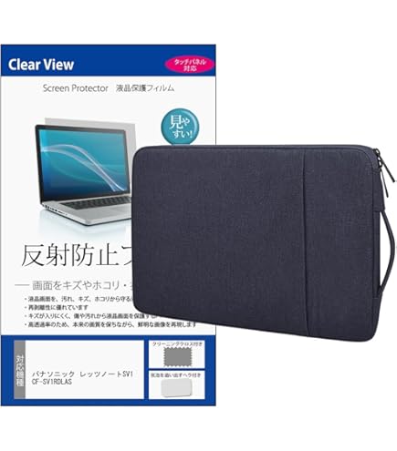 パナソニック製ノートPC レッツノートのSVシリーズのカバー 楽天市場】let's note cf-sv ケース（PCアクセサリー｜パソコン