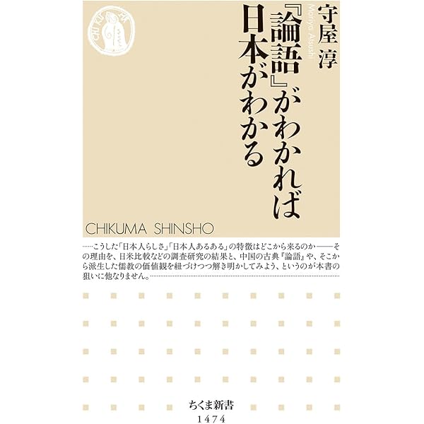 論語講義 1 (講談社学術文庫 186) | 澁沢 栄一 |本 | 通販 | Amazon
