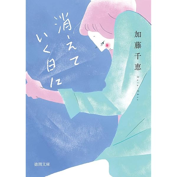 ハッピーアイスクリーム　加藤千恵　処女短歌集　初版　帯付き ハッピ－アイスクリ－ム / 加藤 千恵【著】 - 紀伊國屋書店ウェブ