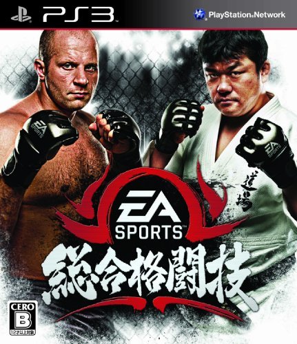 EA SPORTS 総合格闘技