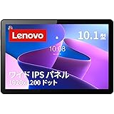 Lenovo Tab B10 3rd Gen タブレット (10.1インチ IPSパネル Unisoc T610 3GB 32GB Webカメラ Bluetooth Wi-fiモデル) ストームグレー ZAAE0116JP 【AndroidOS】