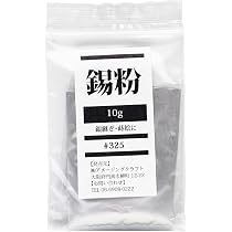 Amazon.co.jp: 錫粉 10g(銀継ぎ・金継ぎ・蒔絵用) 蒔絵や割れた食器の