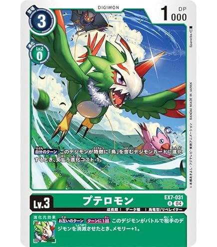 Amazon.co.jp: デジモンカードゲーム グランゲイルモン EX7-034 R レア