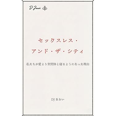 Amazon.co.jp 最新リリース: 恋愛・結婚・離婚 の新着ランキングです。