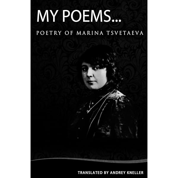 マリーナ・ツヴェターエワ | 前田 和泉 |本 | 通販 | Amazon