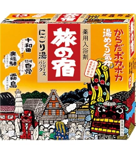 Amazon | 旅の宿 しっとり湯シリーズパック 13包入(入浴剤) | 旅の宿