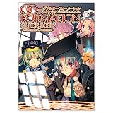 OO-FORMATION GUIDE BOOK Obstacle Overture