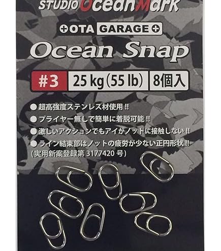 Amazon.co.jp: スタジオオーシャンマーク オーシャンスナップ (OS6