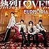 熱烈 LOVE!!（初回限定盤A）