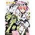 七六「魔法少女ここねはかく語りき(1)」