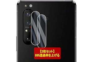 【 レンズフィルム（2枚入）】 対応 Xperia 1 II レンズ保護フィル（2枚入）【 国産旭硝子素材 レンズフィルム Xperia 1 II フイルムXperia 1 II カメラ保護フィルム【 3D Touch対応 貼り付け簡単 気泡なし極薄