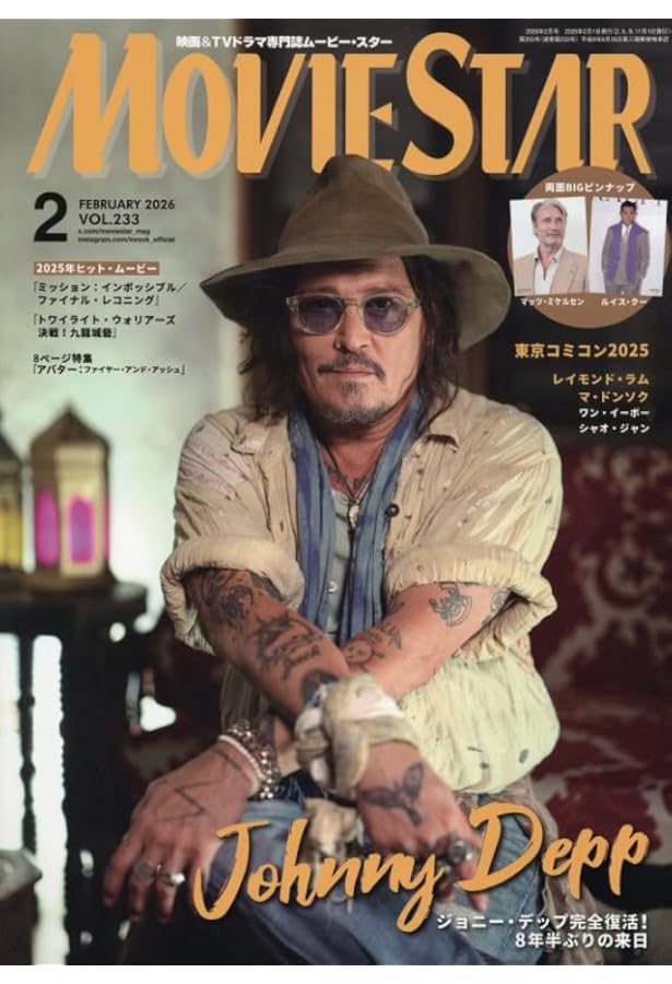 Amazon.co.jp: SCREEN(スクリーン) 2025年 1月号【表紙】 マッツ