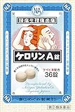 【指定第2類医薬品】ケロリンA錠 36錠