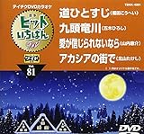 �e�C�`�NDVD�J���I�P �q�b�g�����΂�W