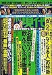 週刊現代 2018年 6/23 号 [雑誌]