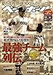 週刊ベースボール 2018年 8/13 号 特集:夏の高校野球100回大会記念、年代別No.1を探れ! 最強チーム列伝