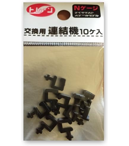 (未使用･未開封品)　トレーン Nゲージ 交換用連結機 sdt40b8 Amazon.co.jp: トレーン(TRANE) Nゲージ 交換用連結機 1袋(10個