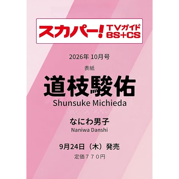 Amazon.co.jp: マルス-ゼロの革命- Blu-ray BOX [Blu-ray] : 道枝駿佑