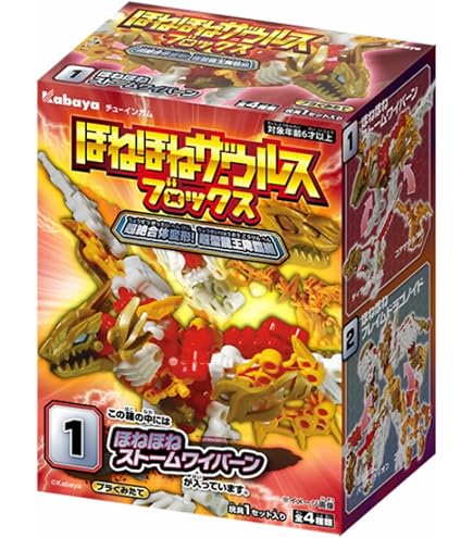 Amazon | ほねほねザウルス 第37弾 超変身！剣王竜爆誕編 ゴールド
