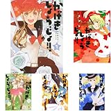 かげきしょうじょ!! 1-5巻 新品セット (クーポンで+3%ポイント)