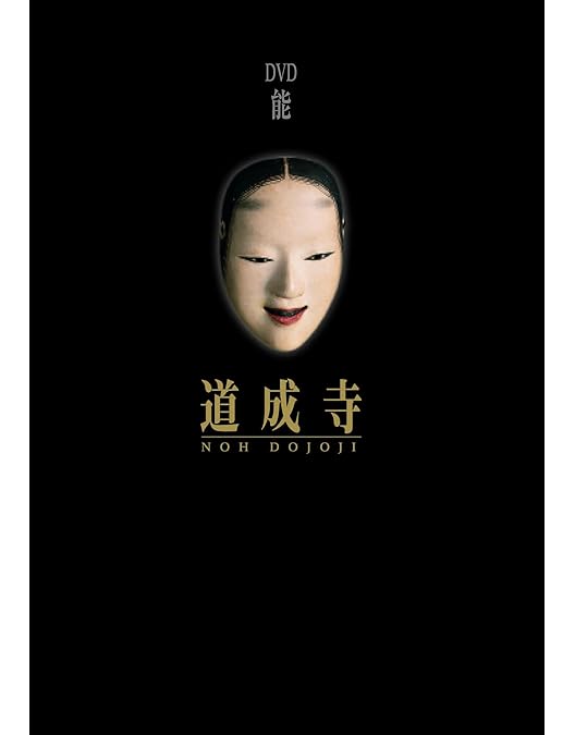 Amazon.co.jp: 能楽名演集 DVD-BOX : 近藤乾三, 梅若六郎, 喜多六平太