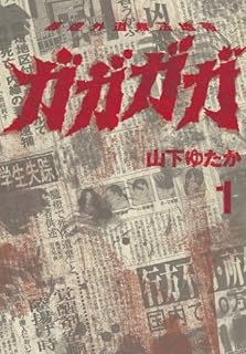 漫画 マンガ 不良ダメ絶対 けど読むと面白いヤンキー漫画 不良漫画 ｍelt Town