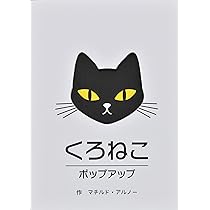 くろねこ＊ページ 61bz8tjimrS._AC_UL210_SR210,
