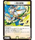 Amazon.co.jp: デュエルマスターズ 葉鳴妖精ハキリ ベリーレア 零誕