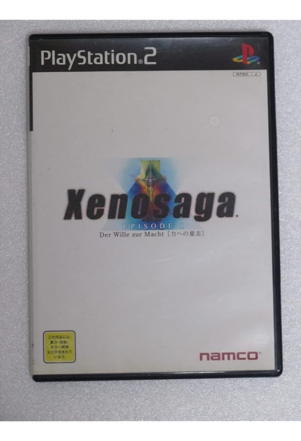 ゼノサーガエピソード1力への意志オフィシャルガイドブック | ファミ通