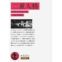 Amazon.co.jp: 新訳 モンテ・クリスト伯 1 (970;970) (平凡社ライブ