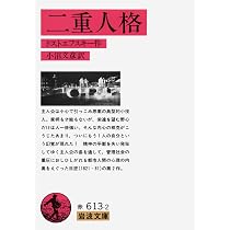 白夜 (1958年) (角川文庫) | ドストエフスキー, 小沼 文彦 |本 | 通販