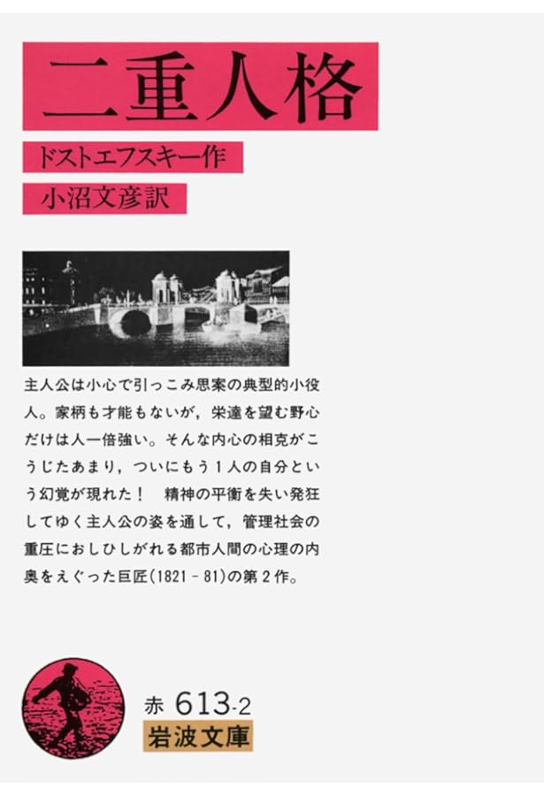 ドストエフスキイ後期短篇集 (福武文庫 と 202) | ドストエフスキイ