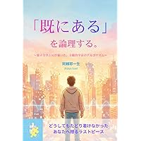 魂の飛ばし方 : 未来を視覚化して夢を叶える! : 「タマエミチ修行」が今の自… 51mXOi485YL.jpg_BO30,255,255,