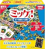 ハナヤマ(HANAYAMA) ミッケ! ビーだまがいっぱい 83805