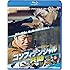 コンフィデンシャル/共助(Blu-ray)