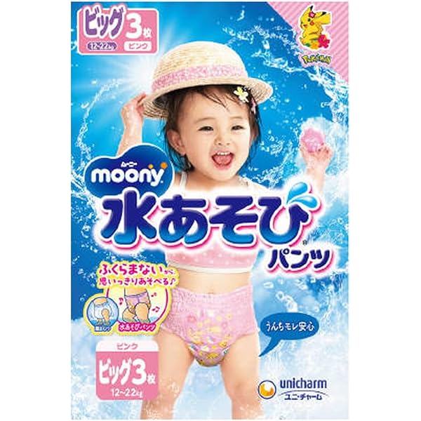 【ムーニー】水あそびパンツ 女の子用 L 10枚×7袋お買い得セット Amazon | 【水遊びパンツ Mサイズ】ムーニー水あそびパンツ