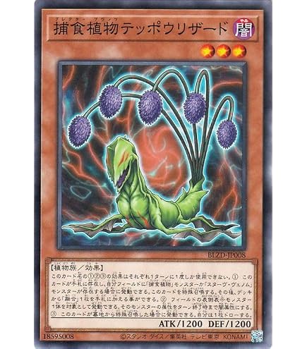 Amazon.co.jp: 遊戯王 SUB1-JP040 捕食活動 (日本語版 ノーマル