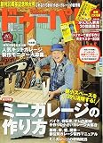 ドゥーパ! 2017年 10 月号 [雑誌]