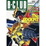 ビークラブ (vol.140)
