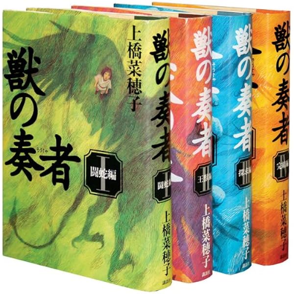 Amazon.co.jp: 獣の奏者 コミック 全11巻完結セット (シリウスKC) : 武