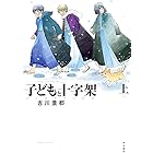 天翔のクアドラブル １ 少年サンデーコミックス 新井隆広 歴史 Kindleストア Amazon