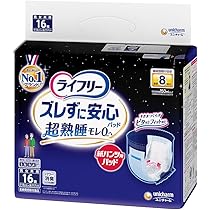Amazon.co.jp: ライフリー ズレずに安心 紙パンツ用尿とりパッド 夜用