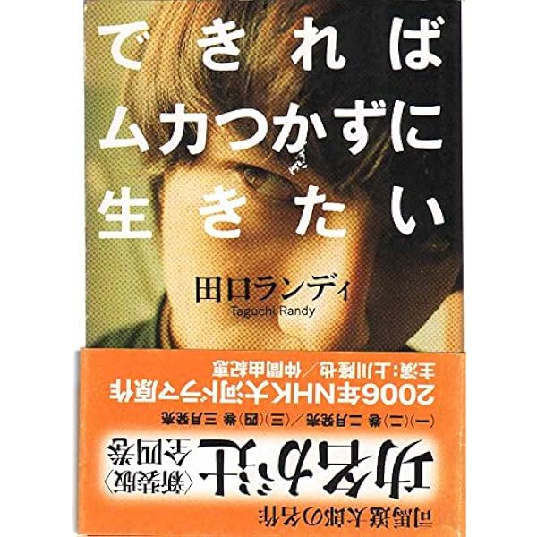 生きる！意味と方法 生きる！意味と方法 / 〓楽仙女【著】 - 紀伊國屋書店ウェブ
