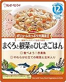 キユーピー ハッピーレシピ まぐろと根菜のひじきごはん 12ヵ月頃から 120g×12袋