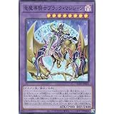 遊戯王 SUB1-JP001 竜魔導騎士ブラック・マジシャン (日本語版 スーパーレア) SECRET UTILITY BOX