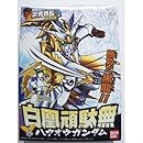 BB戦士 (289) 白凰頑駄無