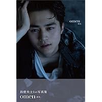 鈴鹿央士 ファースト写真集 『 omen-前兆- 』