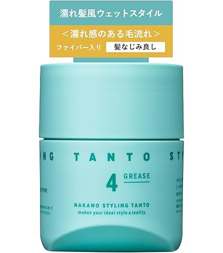 Amazon | NAKANO 中野製薬 ナカノスタイリング タントN グリース4 ヘア