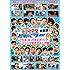 「地元応援バラエティ このへん!!トラベラー 全国版3 ~This isバラエティ!? ハプニングおきちゃった編~」